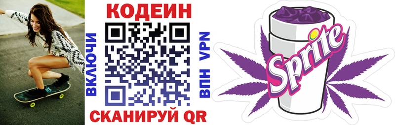 ссылка на мегу рабочий сайт  где купить   Стародуб  дарк нет Telegram  Codein Purple Drank 
