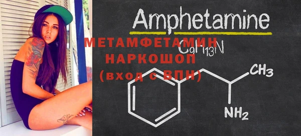 первитин Беломорск