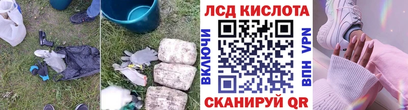 ЛСД экстази кислота  наркота  Стародуб 