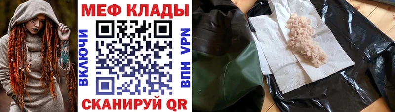 купить наркотик  Стародуб  Мефедрон мяу мяу 