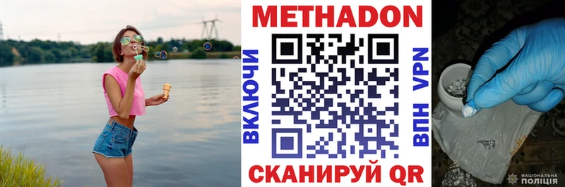 МЕТАДОН VHQ  Стародуб 